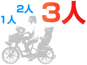 3人乗り子供乗せ自転車を探そう！ - 子供乗せ自転車ラボ 通販ショップの最安値、価格比較